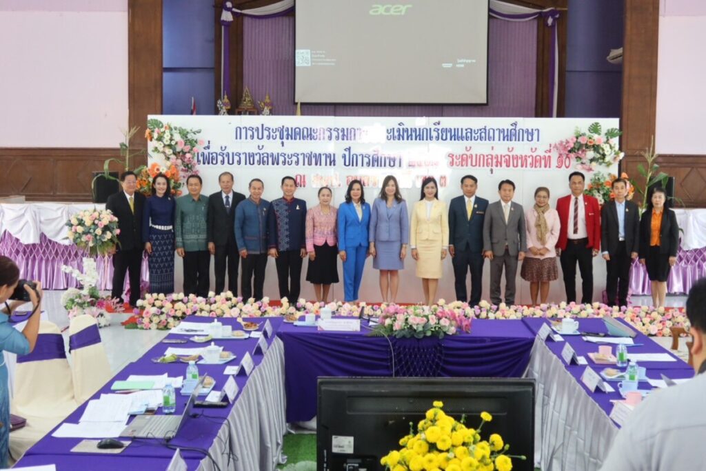 ผอ.สพป.นครพนม เขต 1 ร่วมประชุมคัดเลือกนักเรียนและสถานศึกษารับรางวัลพระราชทาน 4 LINE ALBUM 19368 250319 1