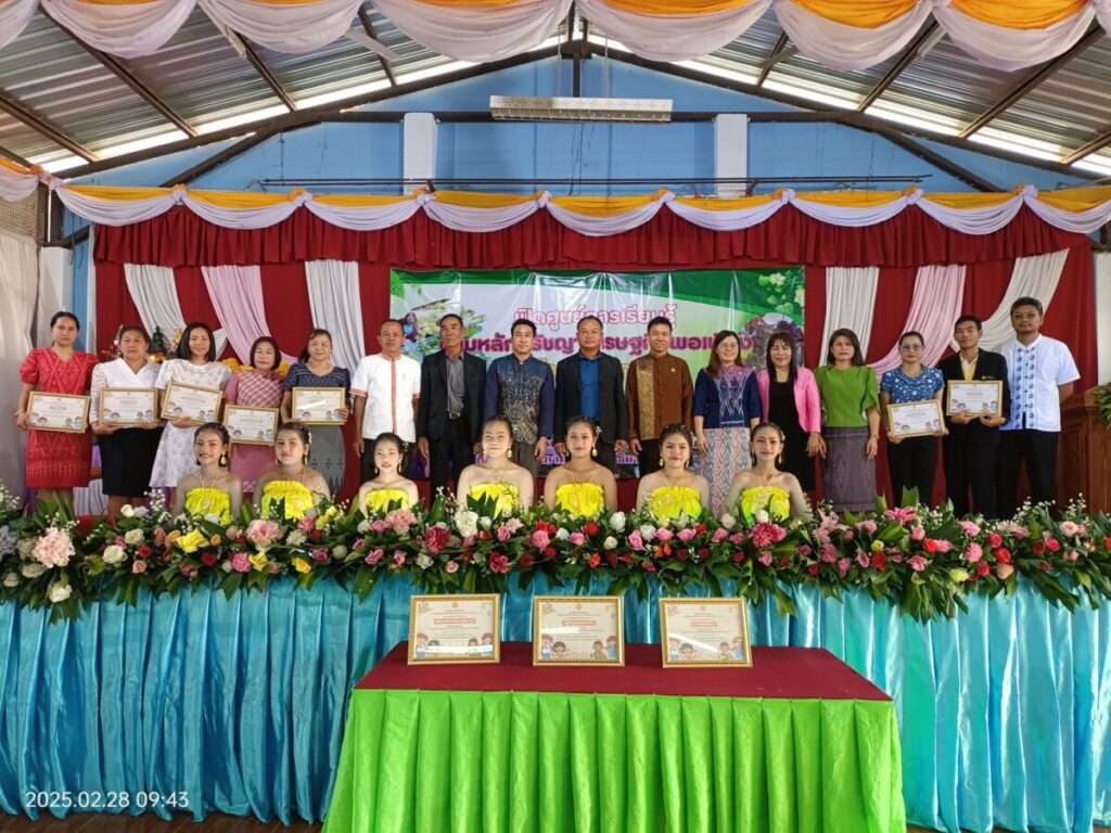 ร่วมกิจกรรมเปิดศูนย์การเรียนรู้ตามหลักปรัชญาเศรษฐกิจพอเพียง ด้านการศึกษา 1 S 72458252 0