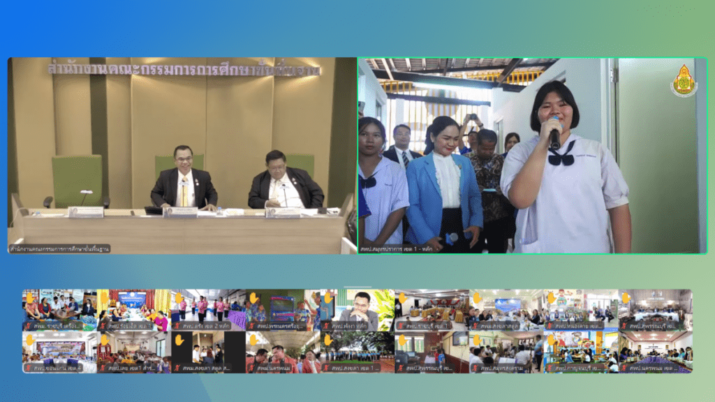 สพป.นครพนม เขต 1 ร่วมประชุมผู้อำนวยการสำนักงานเขตพื้นที่การศึกษา ทั่วประเทศ ผ่านระบบ Video Conference ครั้งที่ 2/2568 3 Screenshot 17 0