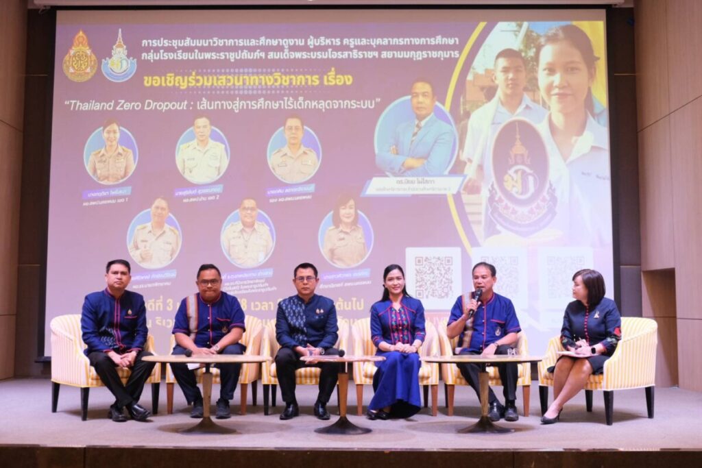 ผอ. สพป.นครพนม เขต 1 นำเสนอแนวทางบริหารจัดการ “Thailand Zero Dropout” ในที่ประชุมสัมมนาวิชาการ 1 1466530 0