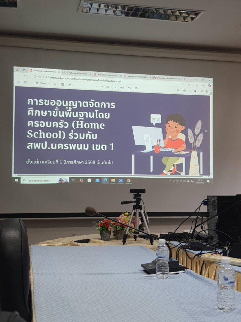 สพป.นครพนม เขต 1 เข้าร่วมประชุมคณะอนุกรรมการเกี่ยวกับการพัฒนาการศึกษา ครั้งที่ 2/2568 3 60998 0