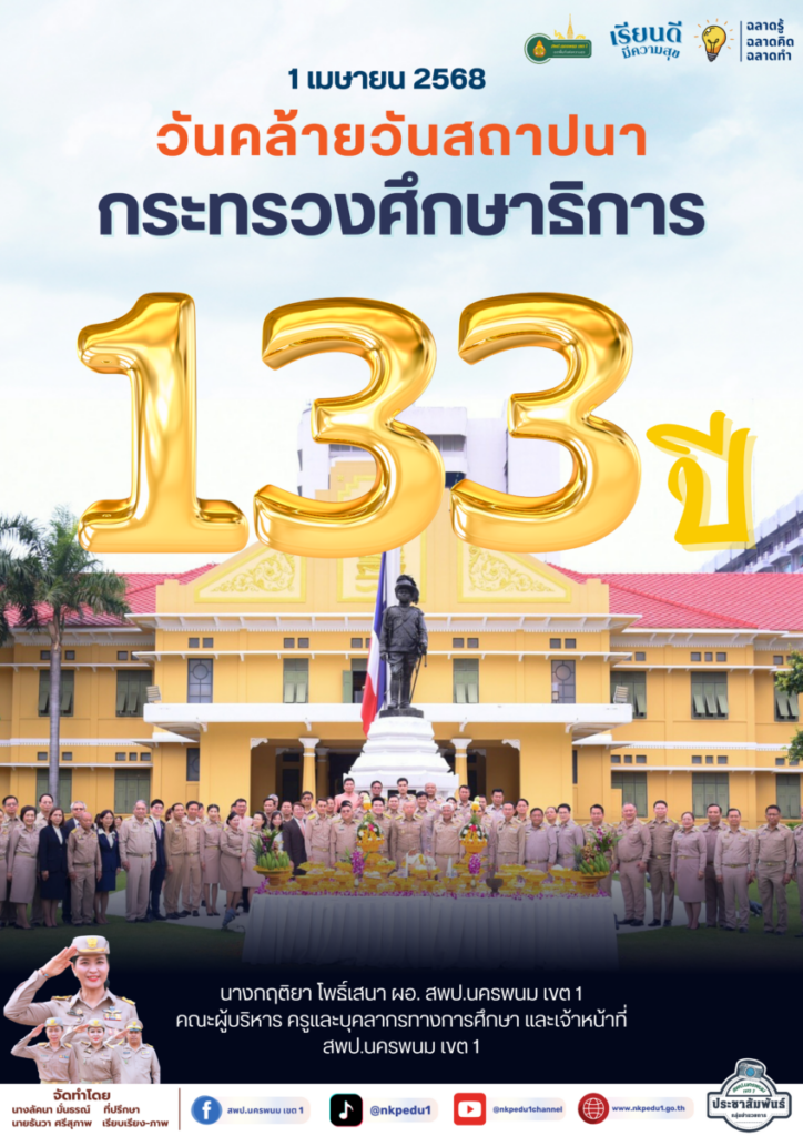 Info 2025