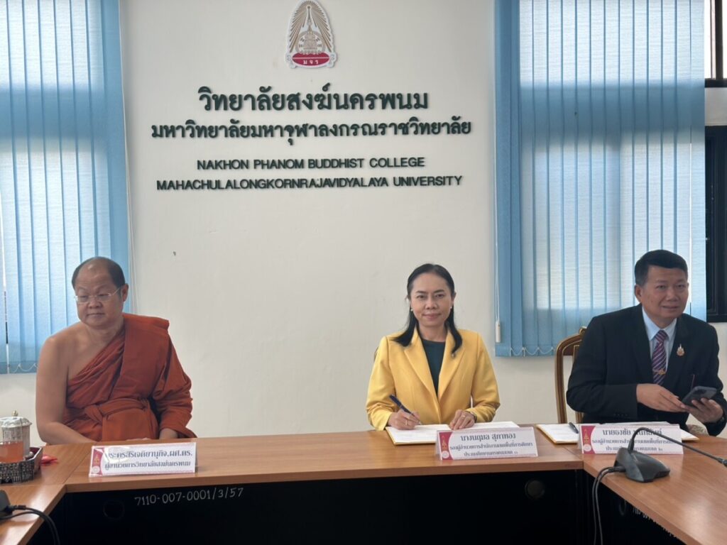 ลงนามทำบันทึกข้อตกลงความร่วมมือทางวิชาการ (MOU) ร่วมกับมหาวิทยาลัยมหาจุฬาลงกรณราชวิทยาลัย วิทยาลัยสงฆ์นครพนม 4 S 38690886 0