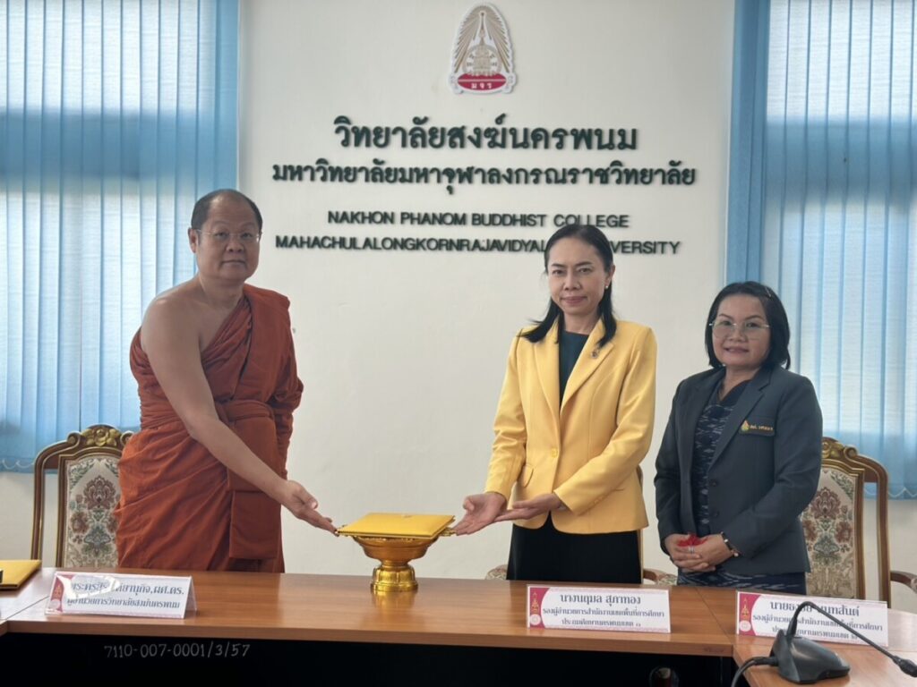 ลงนามทำบันทึกข้อตกลงความร่วมมือทางวิชาการ (MOU) ร่วมกับมหาวิทยาลัยมหาจุฬาลงกรณราชวิทยาลัย วิทยาลัยสงฆ์นครพนม 3 S 38690890 0