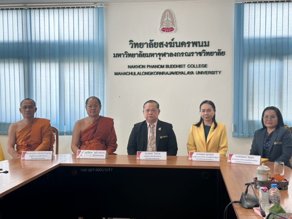 ลงนามทำบันทึกข้อตกลงความร่วมมือทางวิชาการ (MOU) ร่วมกับมหาวิทยาลัยมหาจุฬาลงกรณราชวิทยาลัย วิทยาลัยสงฆ์นครพนม 1 S 38690892 0
