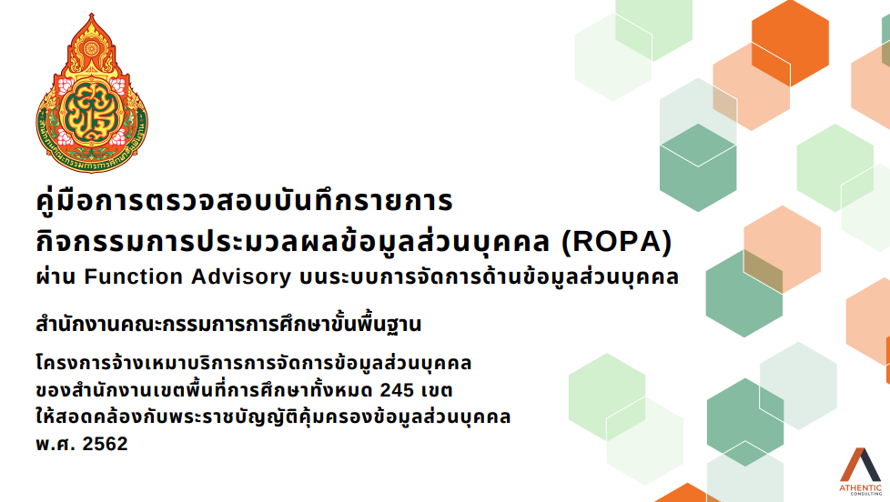 PDPA - ROPA 4 image 2