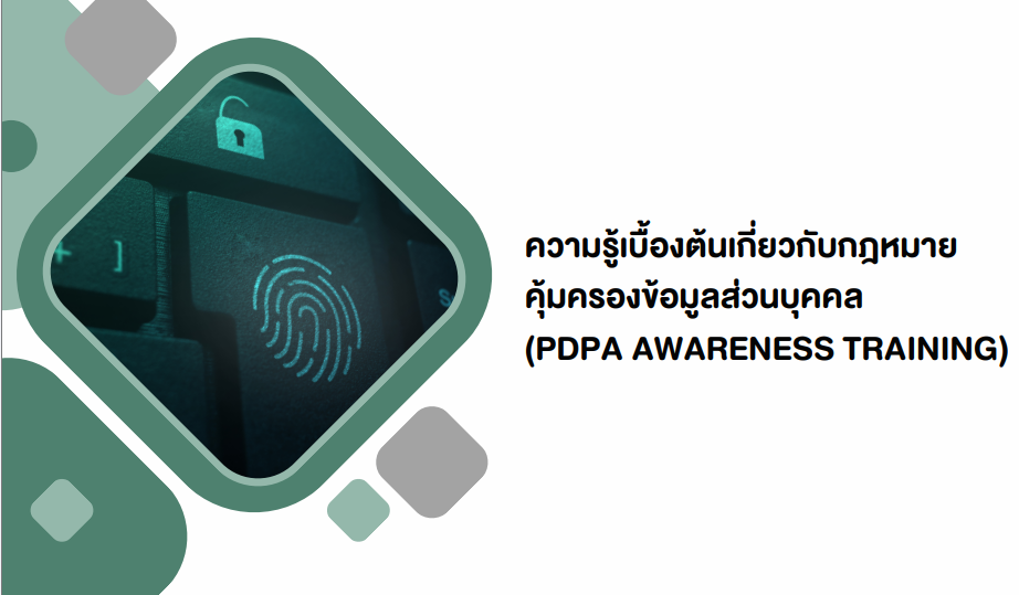 PDPA - ROPA 3 image