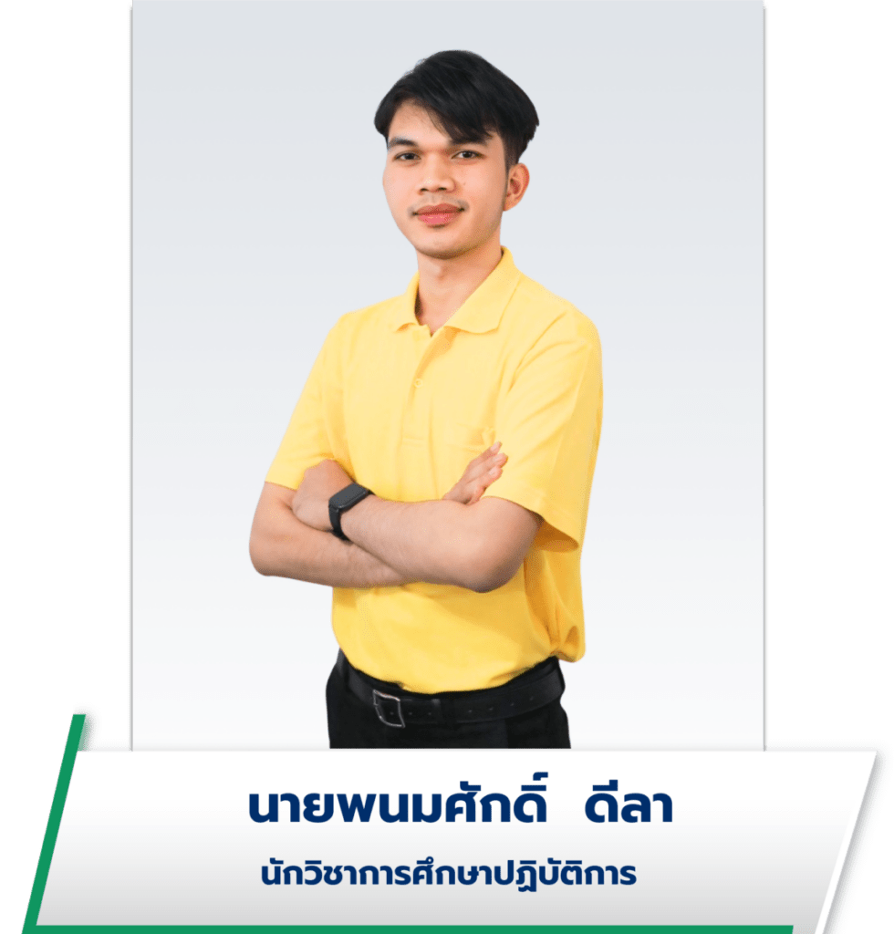 นายพนมศักดิ์ ดีลา