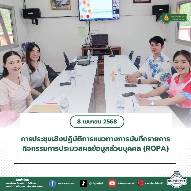 สำนักงานเขตพื้นที่การศึกษาประถมศึกษานครพนม เขต 1 1 1