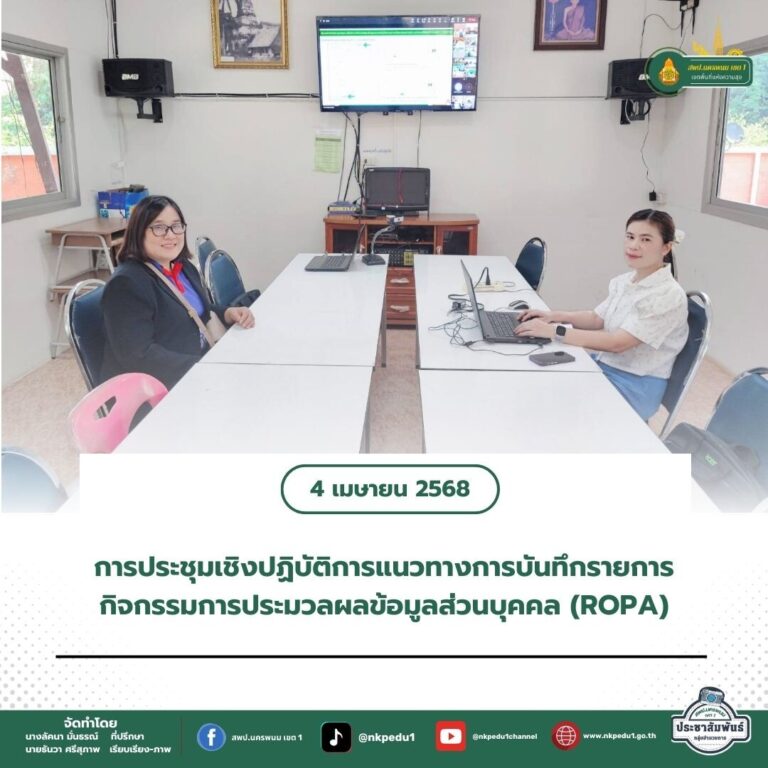 สำนักงานเขตพื้นที่การศึกษาประถมศึกษานครพนม เขต 1