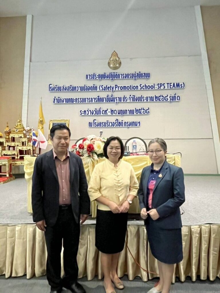 ร่วมประชุมเชิงปฏิบัติการอบรมผู้สนับสนุนโรงเรียนส่งเสริมความปลอดภัย (SPS) 6 120158 0