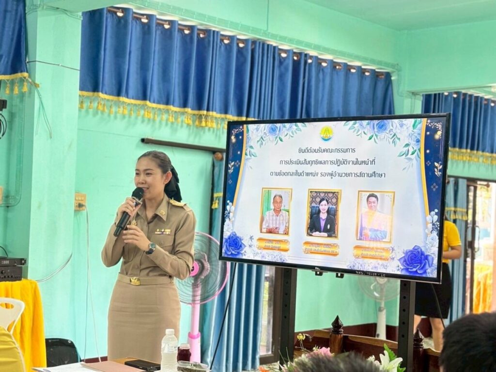ประเมินสัมฤทธิผลในการปฏิบัติงานในหน้าที่ รองผู้อำนวยการสถานศึกษา ในระยะเวลา 1 ปี (ครั้งที่2 ) 3 219683 0