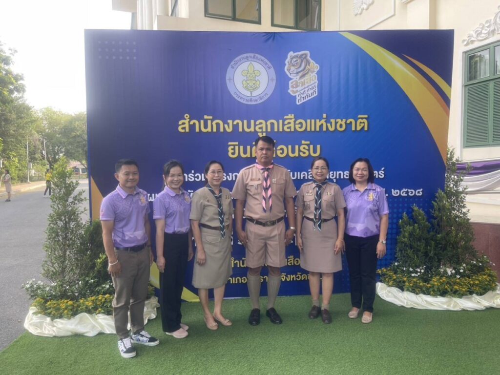 ประชุมขับเคลื่อนยุทธศาสตร์ตามแผนการพัฒนาลูกเสือไทยประจำปีงบประมาณ พ.ศ 2568 1 36062 0