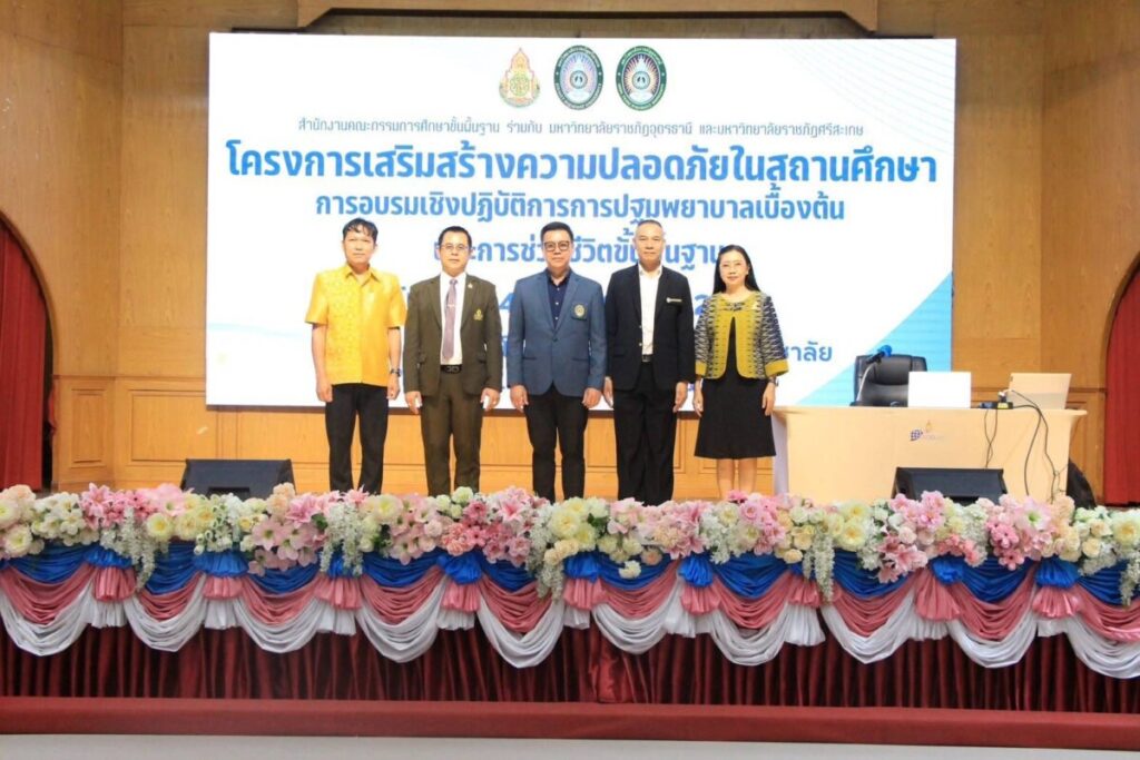 อบรมโครงการเสริมสร้างความปลอดภัยในสถานศึกษา การอบรมเชิงปฏิบัติการการปฐมพยาบาลเบื้องต้นและการช่วยชีวิตขั้นพื้นฐาน 1 396832 0