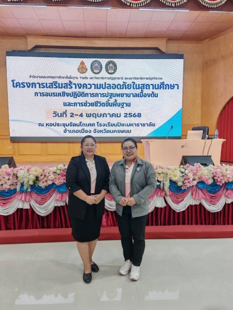 อบรมโครงการเสริมสร้างความปลอดภัยในสถานศึกษา การอบรมเชิงปฏิบัติการการปฐมพยาบาลเบื้องต้นและการช่วยชีวิตขั้นพื้นฐาน 2 396834 0