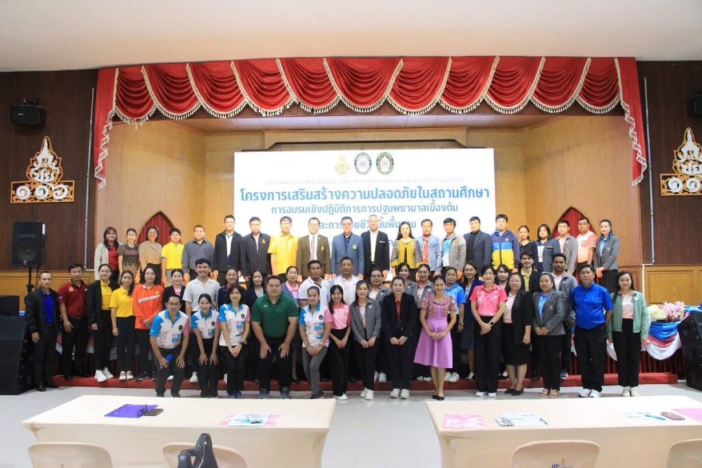 อบรมโครงการเสริมสร้างความปลอดภัยในสถานศึกษา การอบรมเชิงปฏิบัติการการปฐมพยาบาลเบื้องต้นและการช่วยชีวิตขั้นพื้นฐาน 3 396837 0