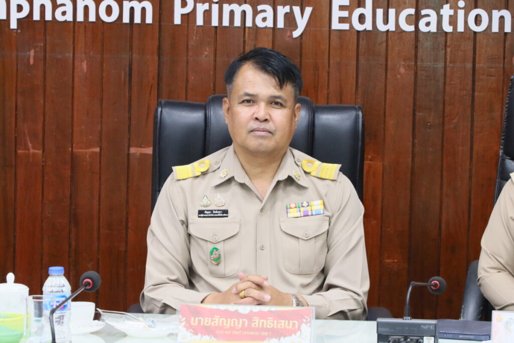 สพป.นครพนม เขต 1 จัดประชุมคณะกรรมการศูนย์บริหารความสุขและความปลอดภัย 3 IMG 5356