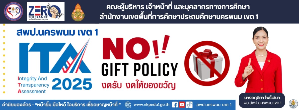 No gift 2025 1