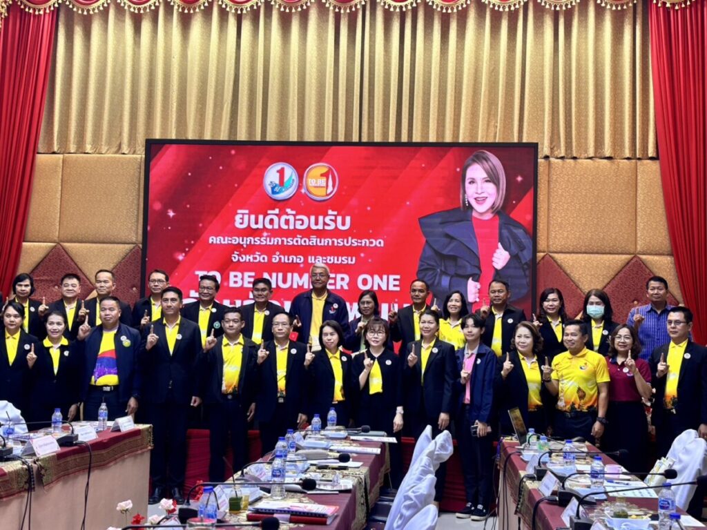 ร่วมการประเมินตรวจเยี่ยมผลการดำเนินโครงการ TO BE NUMBER ONE จังหวัดนครพนม 2 S 6504569 0