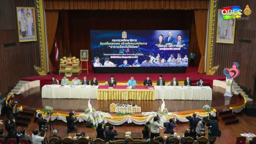สพป.นครพนม เขต 1 ร่วมประชุมเตรียมความพร้อมก่อนเปิดภาคเรียน "เรียนดี มีความสุข" ผ่านระบบ Video Conference 2 Screenshot 376 0