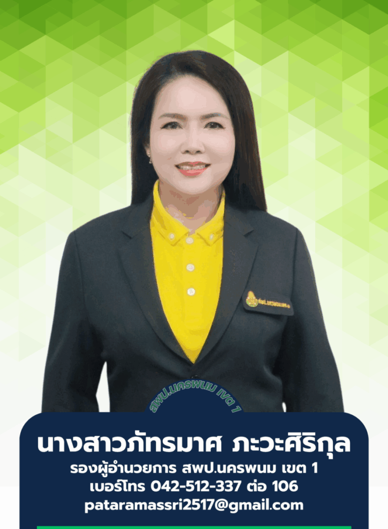 ภัทรมาศ ภะวะศิริกุล2