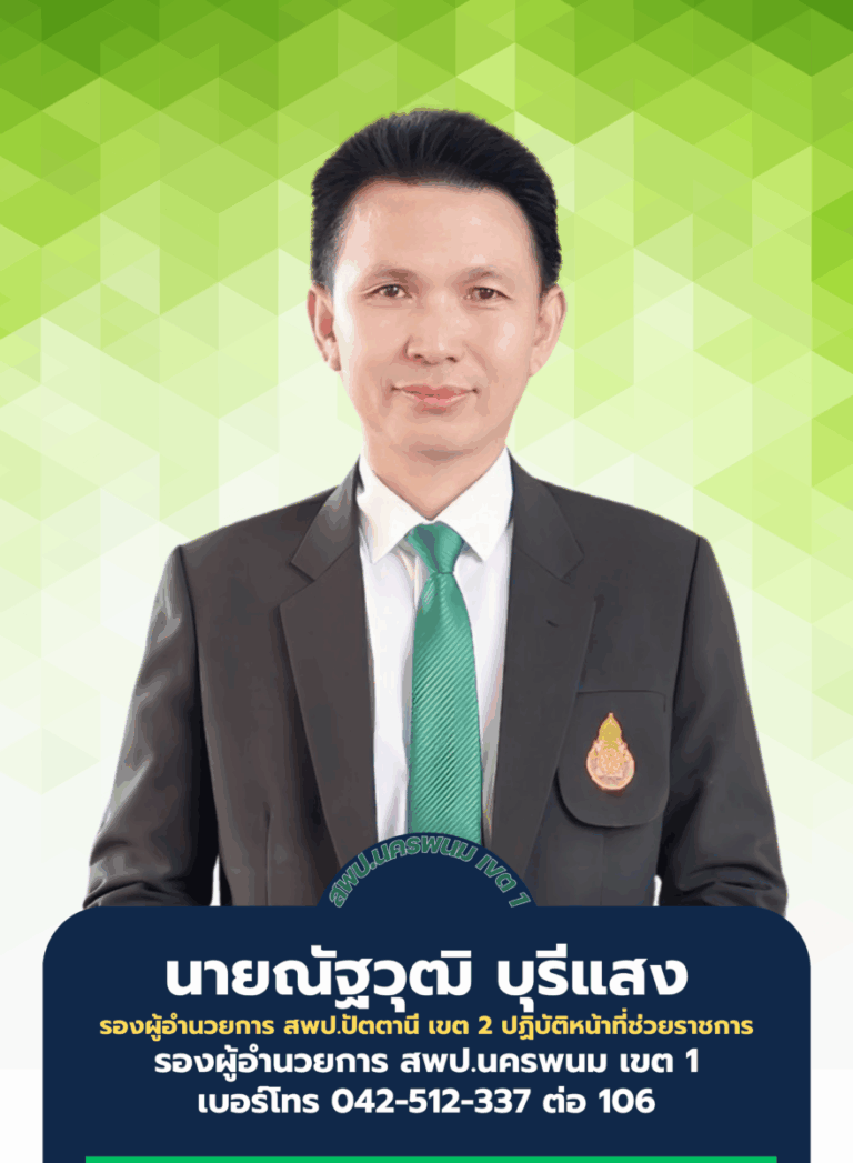 ณัญวุฒิ บุรีแสง