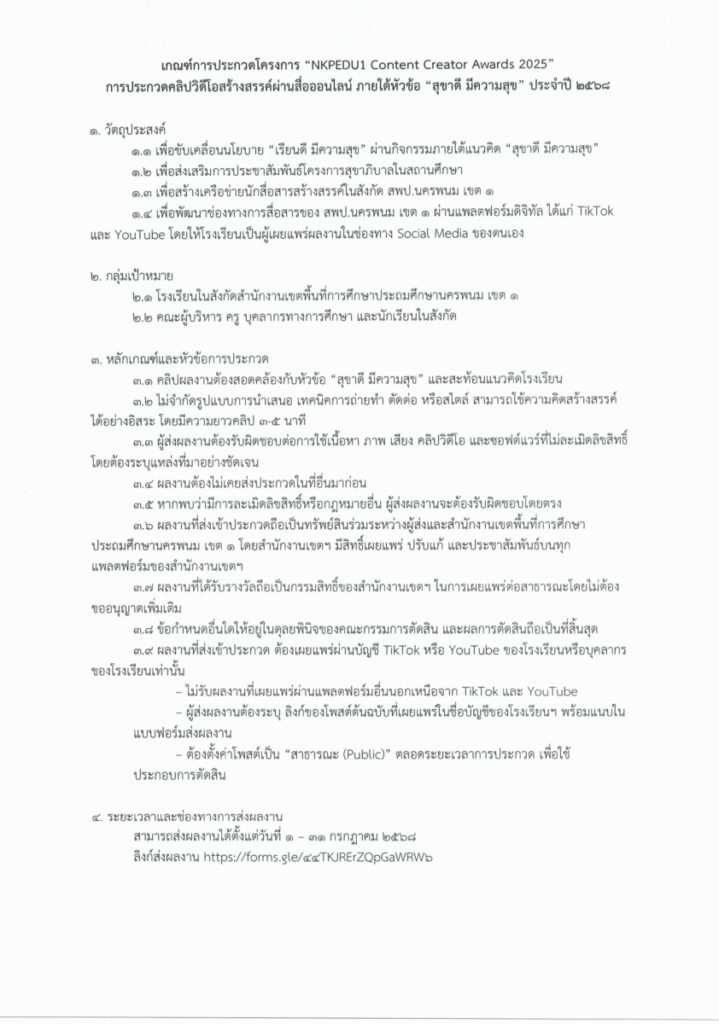 1750325556x2028689583 1 Page 2