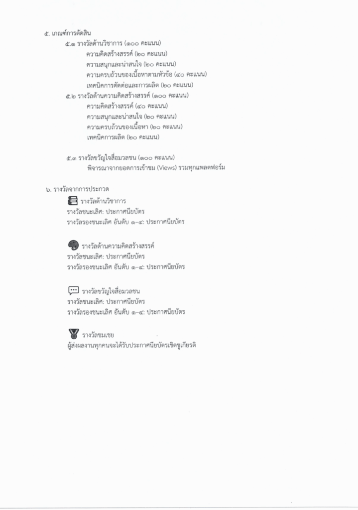 1750325556x2028689583 1 Page 3