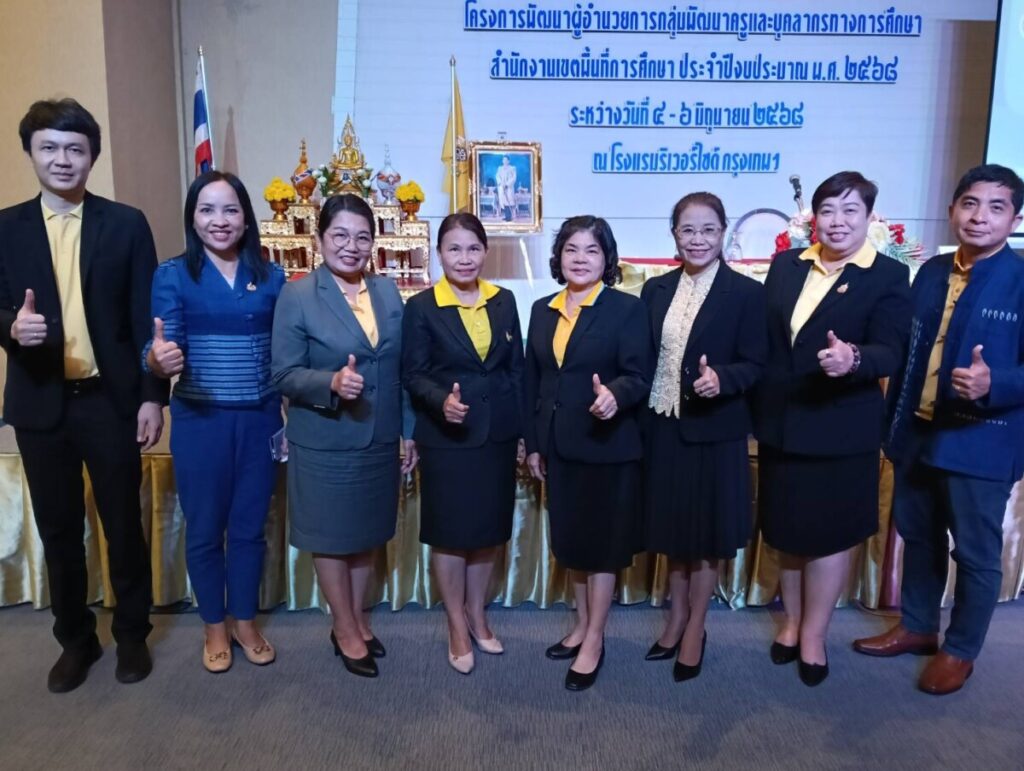 เข้าร่วมโครงการพัฒนาผู้อำนวยการกลุ่มพัฒนาครูและบุคลากรทางการศึกษาสำนักงานเขตพื้นที่การศึกษา 4 208109 0