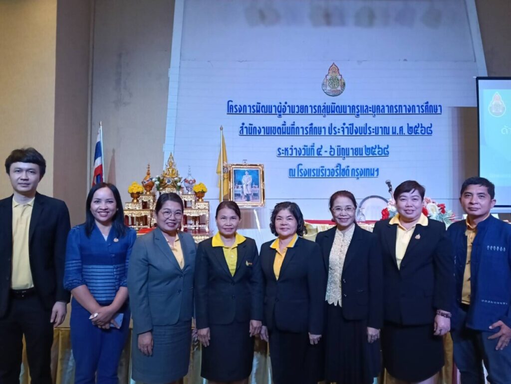 เข้าร่วมโครงการพัฒนาผู้อำนวยการกลุ่มพัฒนาครูและบุคลากรทางการศึกษาสำนักงานเขตพื้นที่การศึกษา 3 208113 0