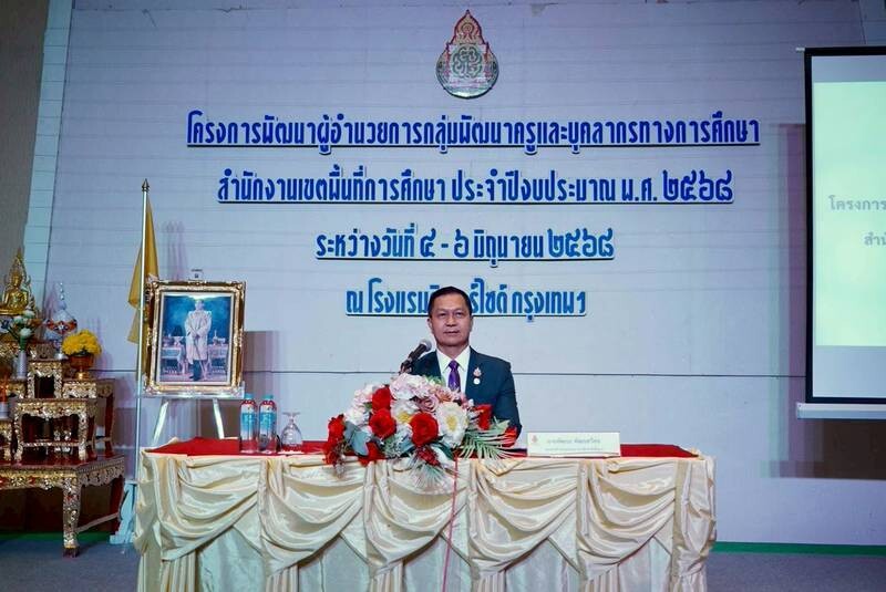 เข้าร่วมโครงการพัฒนาผู้อำนวยการกลุ่มพัฒนาครูและบุคลากรทางการศึกษาสำนักงานเขตพื้นที่การศึกษา 2 208521
