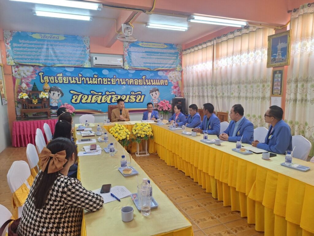 สพป.นครพนม เขต 1 ตรวจเยี่ยมโรงเรียนในเครือข่ายวังยางพัฒนา 3 267557