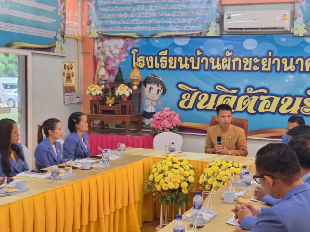 สพป.นครพนม เขต 1 ตรวจเยี่ยมโรงเรียนในเครือข่ายวังยางพัฒนา 6 267561