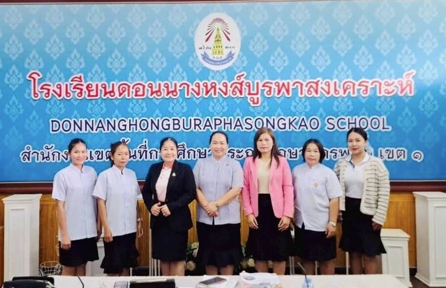 สพป.นครพนม เขต 1 นิเทศติดตามการประกันคุณภาพการศึกษา เตรียมความพร้อมรับการประเมินจาก สมศ. 2 616267