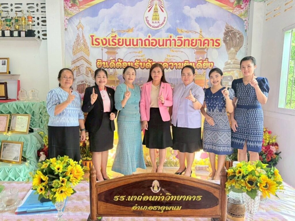 สพป.นครพนม เขต 1 นิเทศติดตามการประกันคุณภาพการศึกษา เตรียมความพร้อมรับการประเมินจาก สมศ. 1 616268