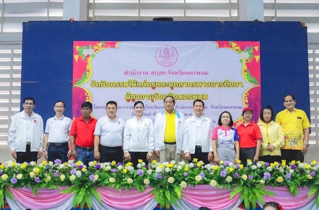 สพป.นครพนม เขต 1 ร่วมกิจกรรมส่งเสริมคุณภาพชีวิตครูและบุคลากรทางการศึกษาผู้สูงอายุ จังหวัดนครพนม 2 S 3293189 0