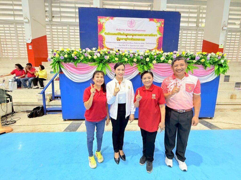 สพป.นครพนม เขต 1 ร่วมกิจกรรมส่งเสริมคุณภาพชีวิตครูและบุคลากรทางการศึกษาผู้สูงอายุ จังหวัดนครพนม 1 S 3293203 0