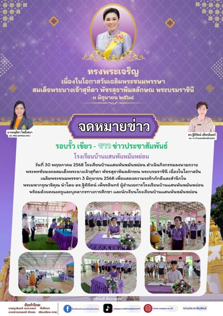 แสนพัน 1 S 3350545