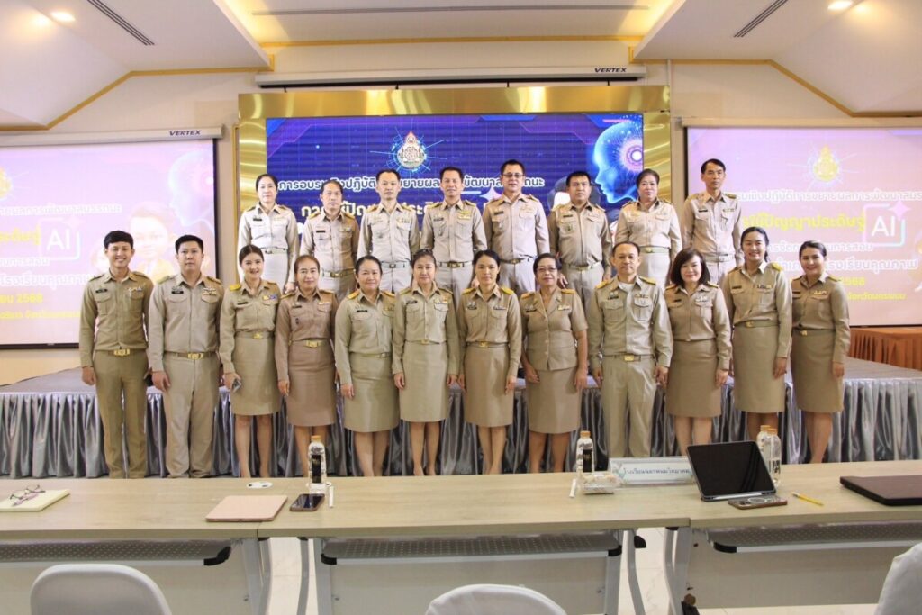 สพป.นครพนม เขต 1 ร่วมอบรมพัฒนาสมรรถนะการใช้ AI ในโรงเรียนคุณภาพ 1 S 57122876 0