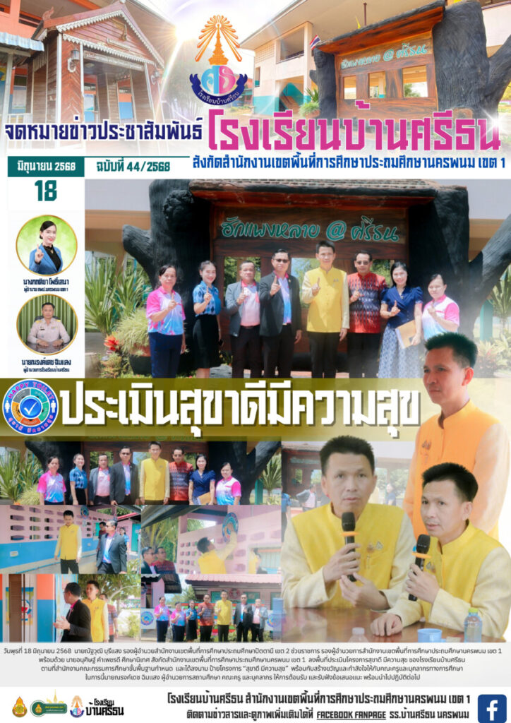 รองเขตตรวจเยี่ยม