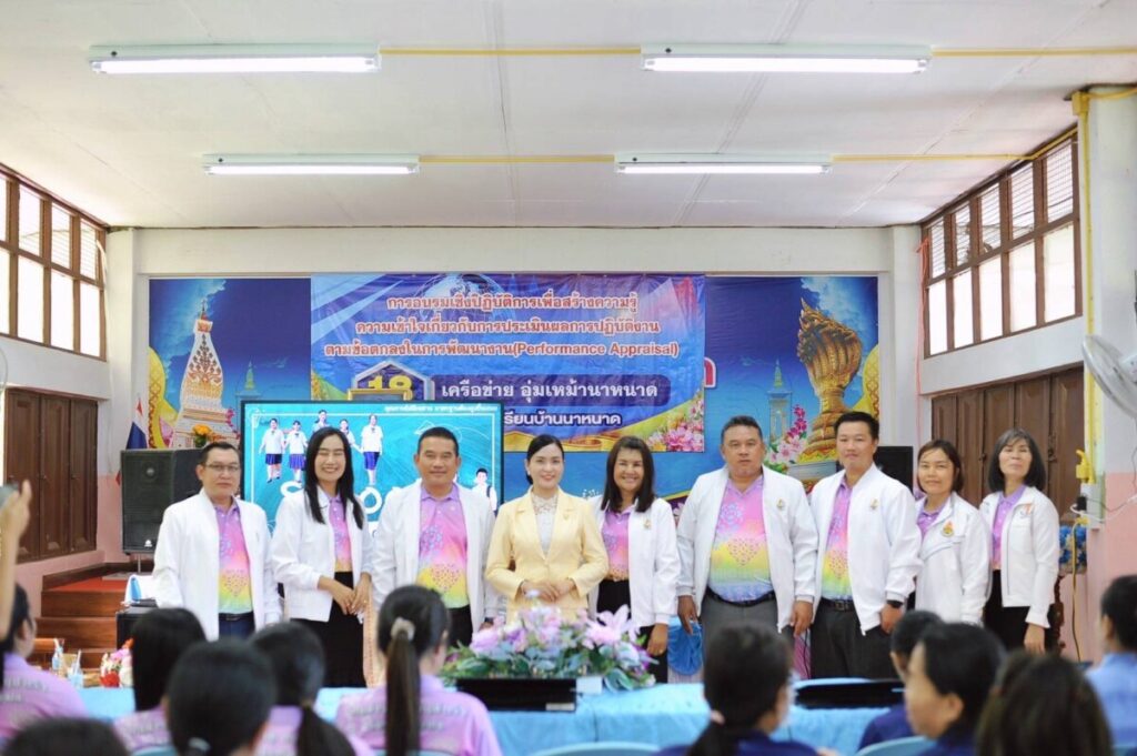 สพป.นครพนม เขต 1 จัดอบรมพัฒนาครูและบุคลากรทางการศึกษา ณ โรงเรียนบ้านนาหนาด 2 238428 0