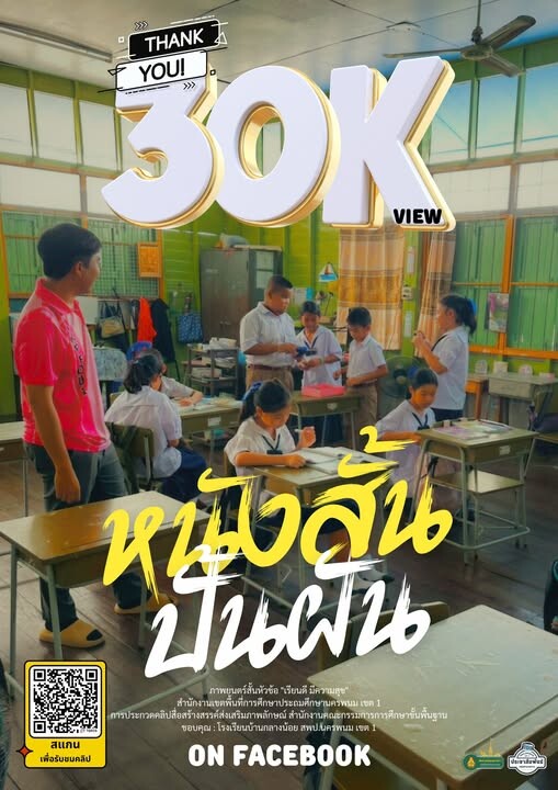 ทะลุ 30,000 วิว 1 523851634 122231376968152180 2844913747161905391 n