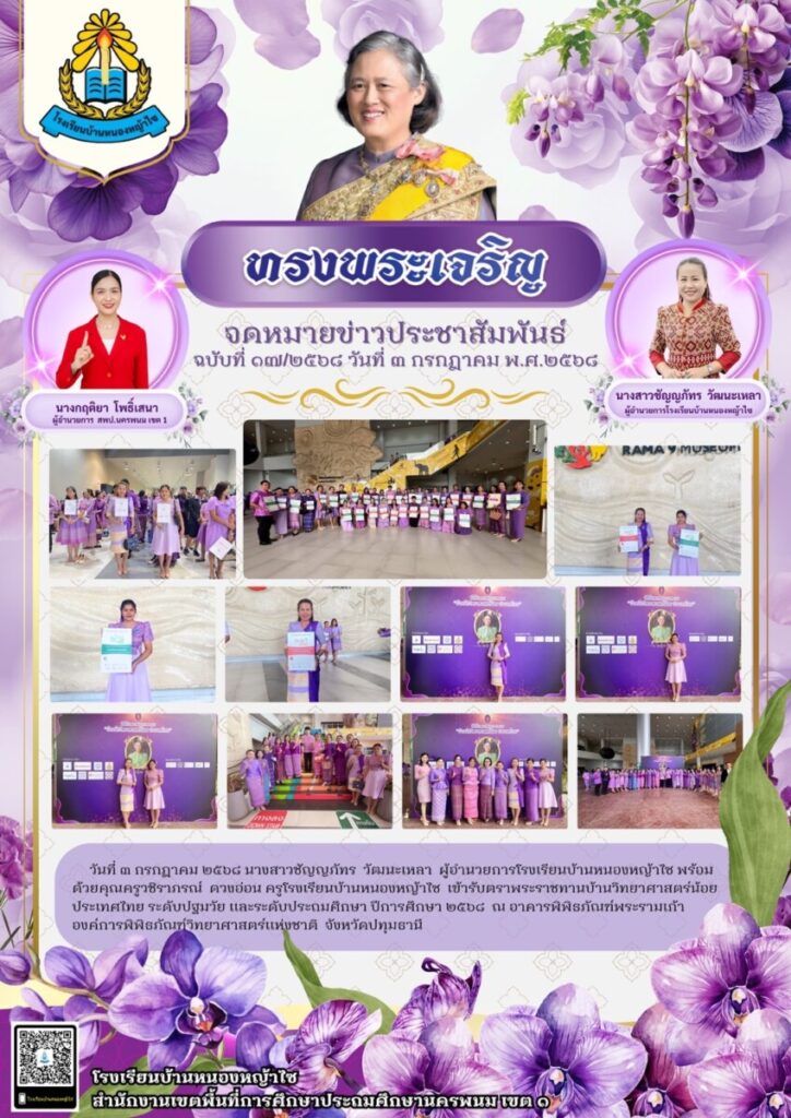 หนองหญ้าไซ 1 S 26279946