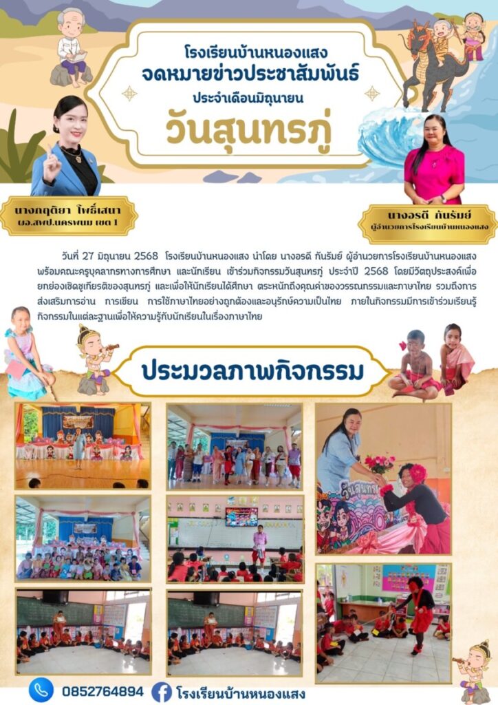 หนองแสง 1 S 6479883 0