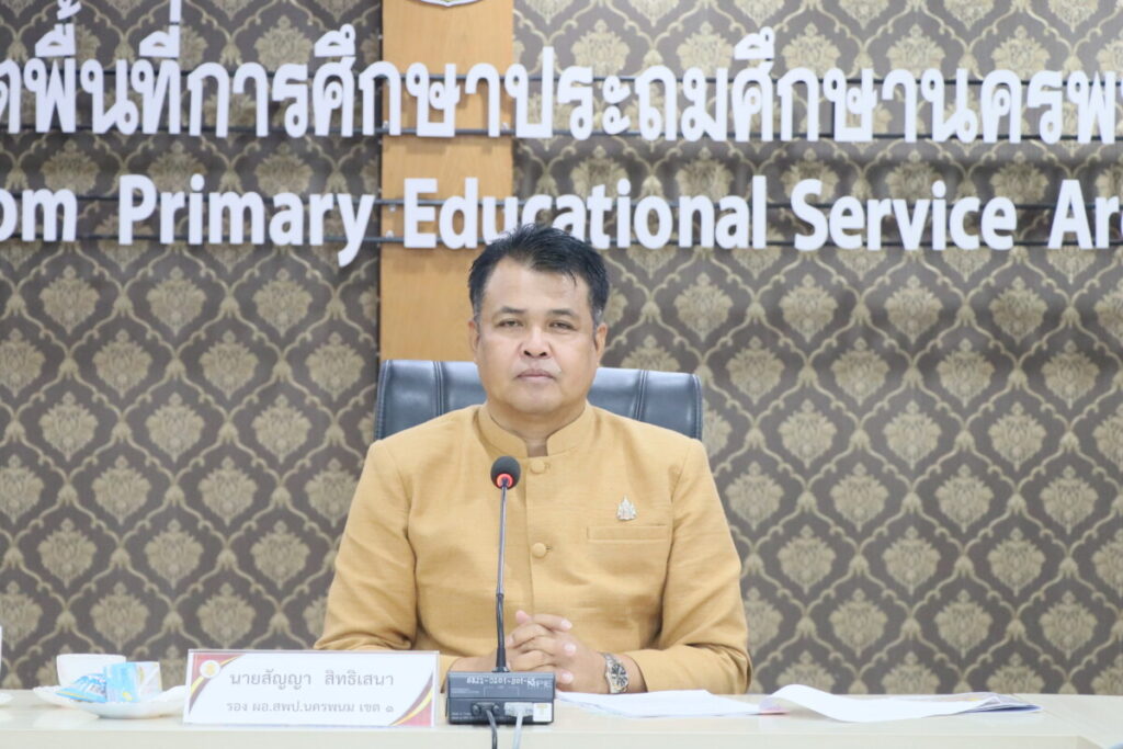 สพป.นครพนม เขต 1 ประชุมเตรียมความพร้อมงานชุมนุมลูกเสือสำรองแห่งชาติ ครั้งที่ 2 1 IMG 3954