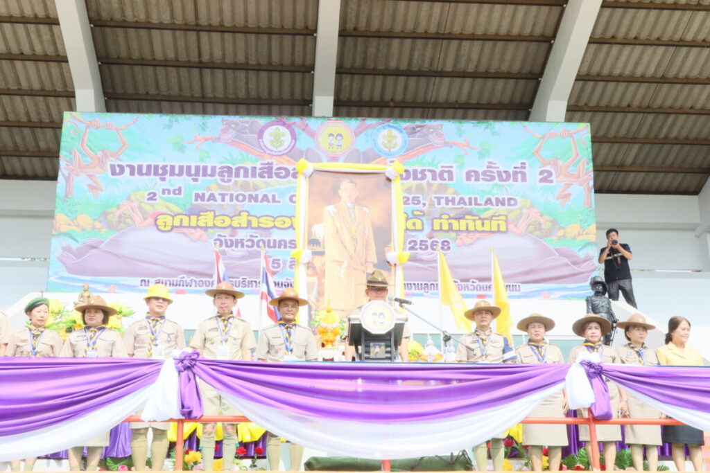 สพป.นครพนม เขต 1 จัดงานชุมนุมลูกเสือสำรองแห่งชาติ ครั้งที่ 2 จังหวัดนครพนม 5 IMG 4284