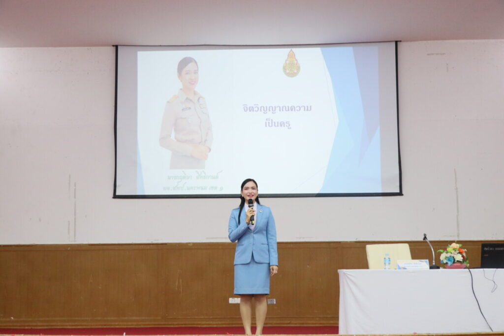 สพป.นครพนม เขต 1 เปิดโครงการอบรม “ครูผู้ช่วยมืออาชีพ” เสริมทัพวิทยากรพัฒนาครูรุ่นใหม่ 5 IMG 5186