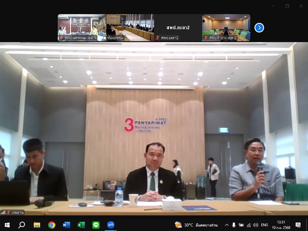 สพป.นครพนม เขต 1 ร่วมประชุมเชิงปฏิบัติการพัฒนาเครือข่ายการจัดการศึกษาตามมาตรา 12 3 172215 0