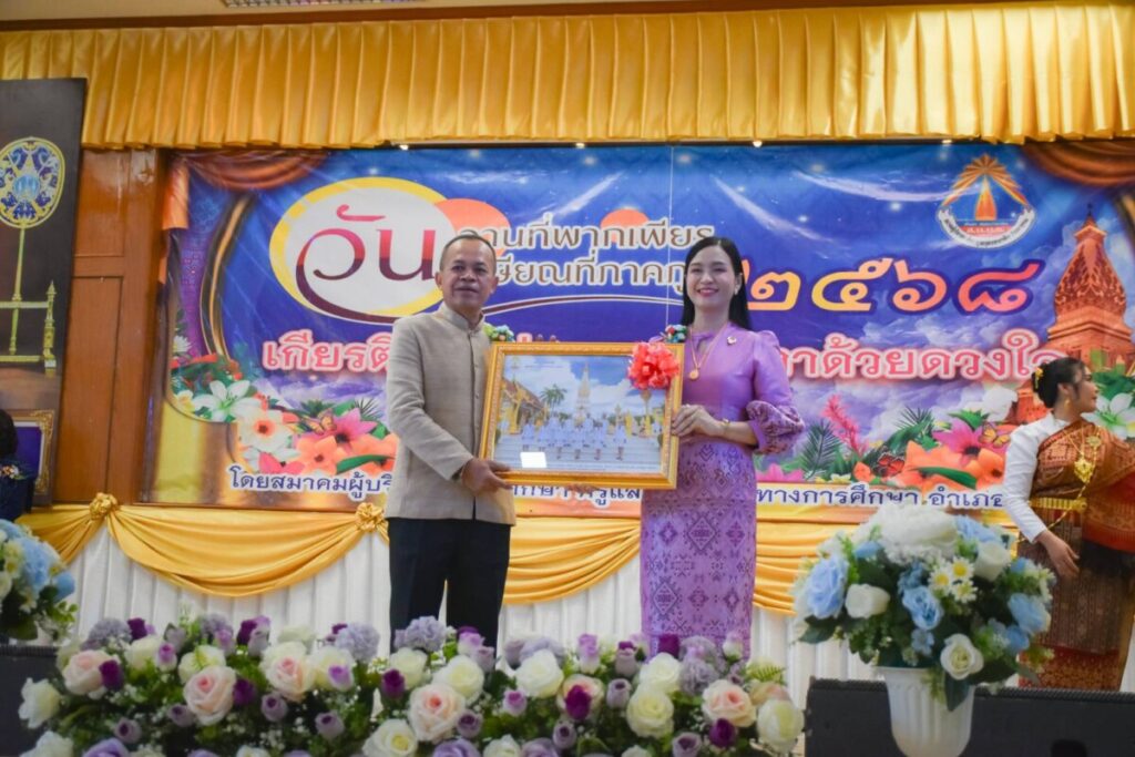 สพป.นครพนม เขต 1 ร่วมงานมุทิตาจิตผู้บริหาร ครู และบุคลากรทางการศึกษา อำเภอธาตุพนม 4 258297 0