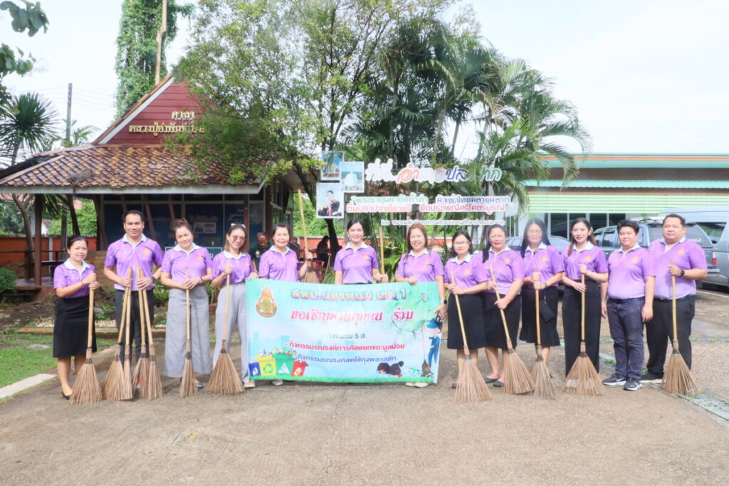 สพป.นครพนม เขต 1 จัดกิจกรรมจิตอาสาบำเพ็ญสาธารณประโยชน์ถวายพระราชกุศล 2 IMG 7945